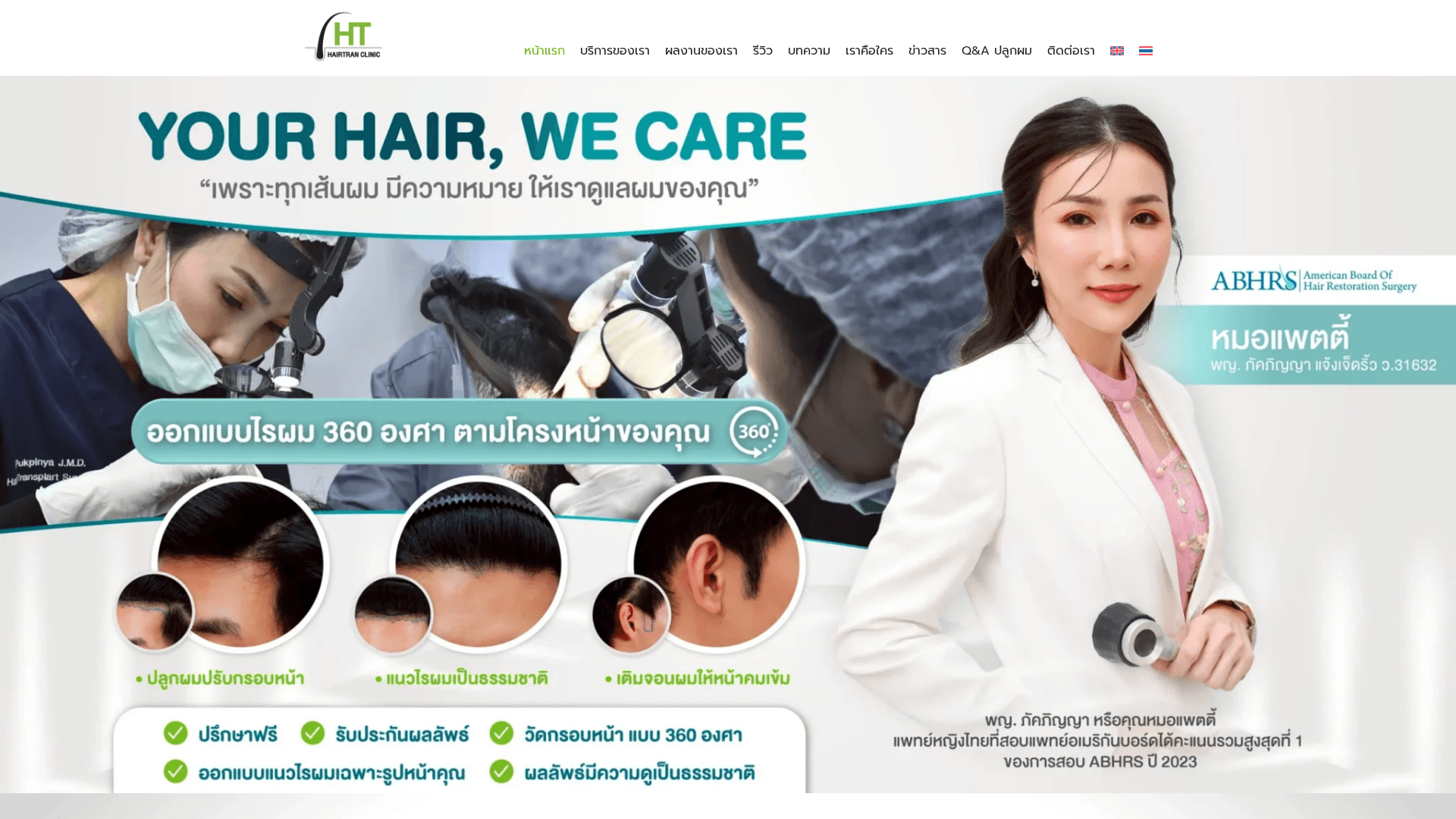 Hairtran Clinic