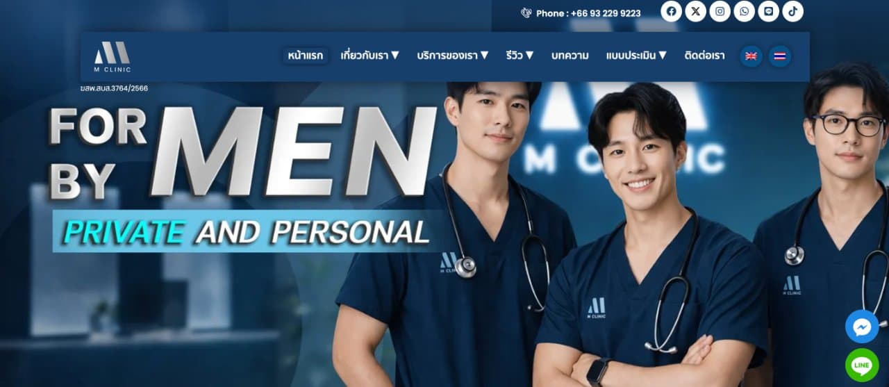MC Clinic
