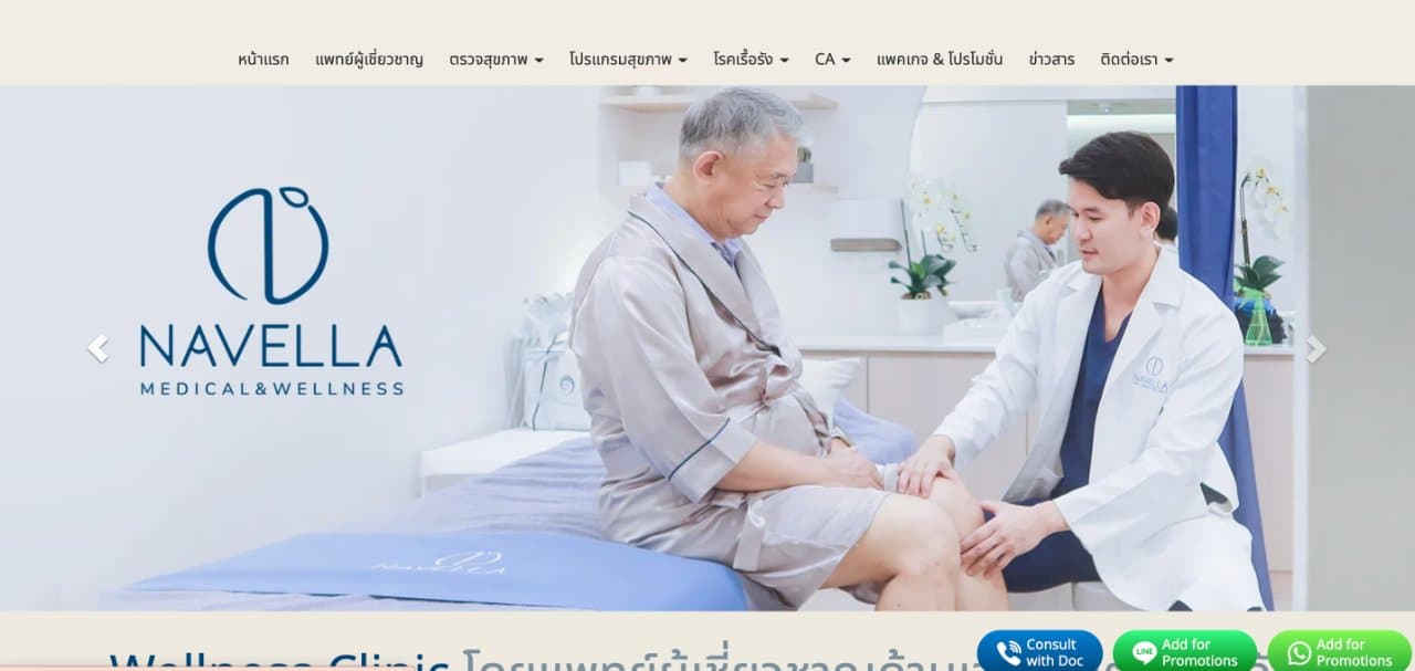 Navella Wellness