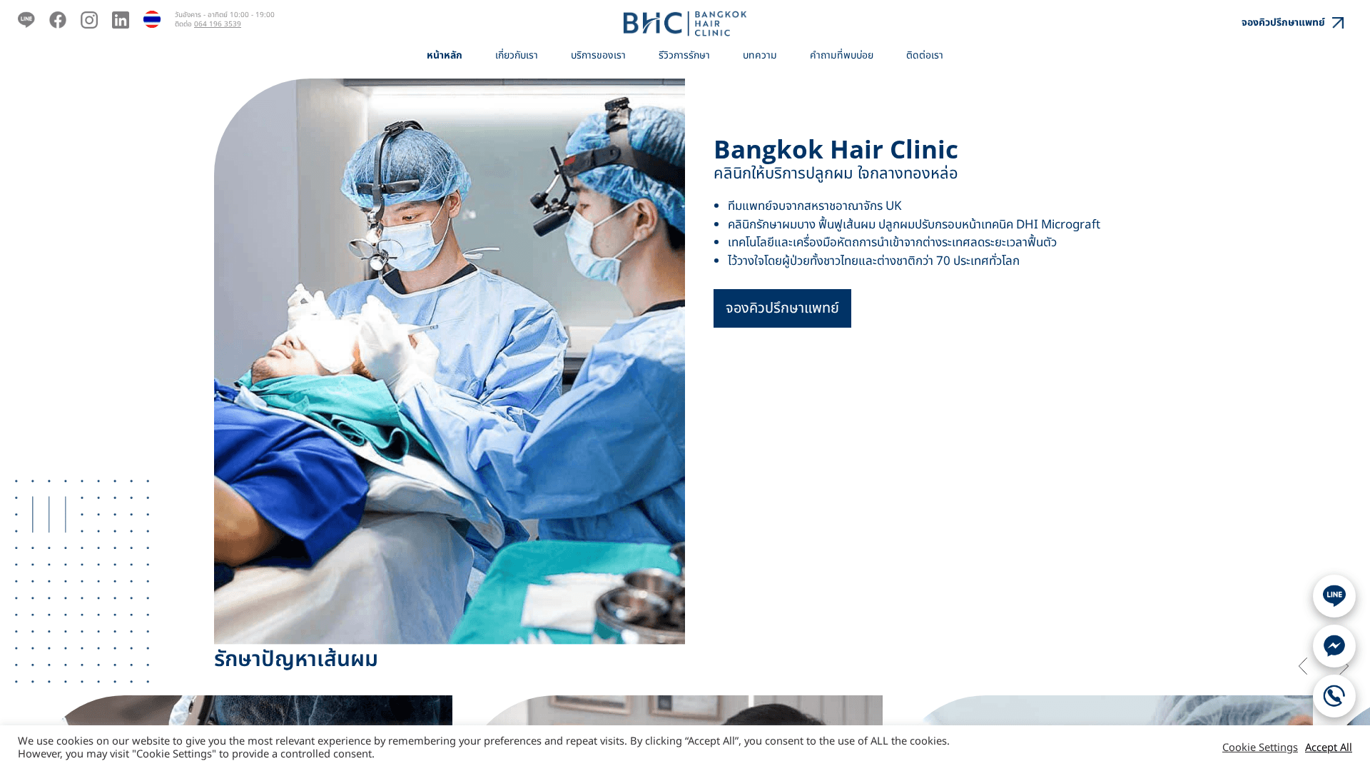 BANGKOK HAIR CLINIC
