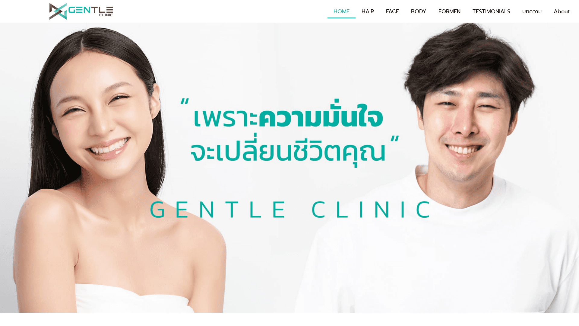 Gentle Clinic